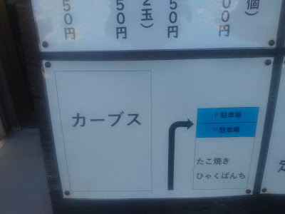 Hyakubanchi 사진 3
