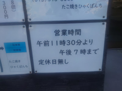 Hyakubanchi 사진 4
