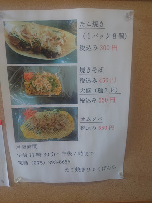 Hyakubanchi 사진 2
