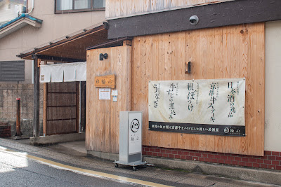 魚と肉と••• 輪心