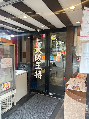 Osaka Ohsho - Hankyu Katsura Station 사진 3