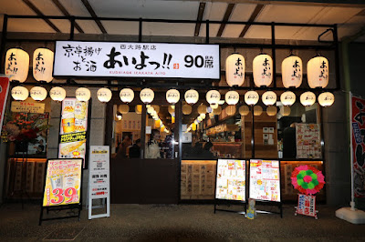 Aiyo!Nishioji Station store