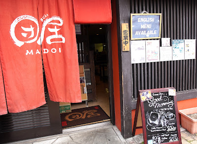 Cafe Madoi, カフェ 団居