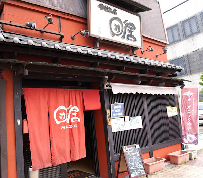 Cafe Madoi, カフェ 団居 사진 2