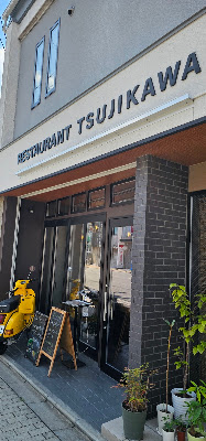 Restaurant Tsujikawa Higashi 사진 3