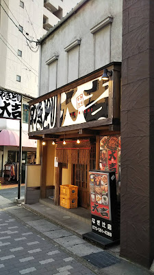 Yakitori Daikichi