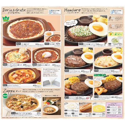 Saizeriya - Aeon Town Yamashina Nagitsuji 사진 3
