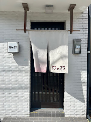 桜と都