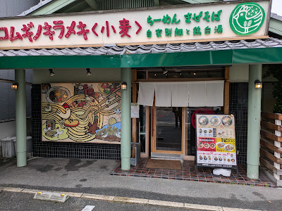 Komugi no Kirameki - Wheat