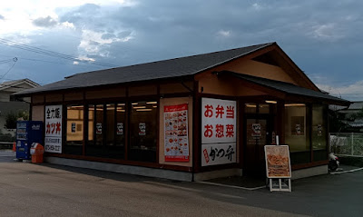 Katsuya 사진 3