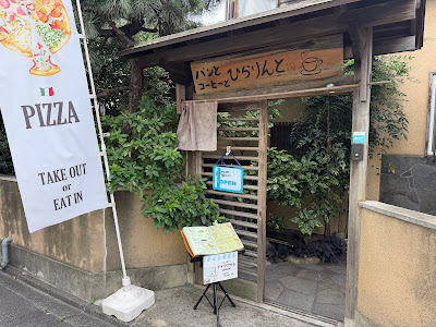 Bread & Coffee Hirarinto