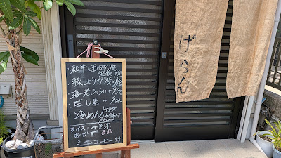 げらん 사진 2