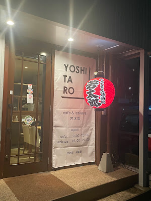 cafe & 居酒屋 芳太郎