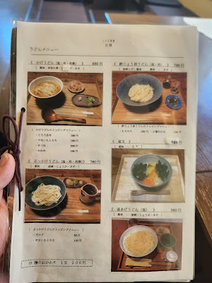 うどん茶屋日翠 사진 5