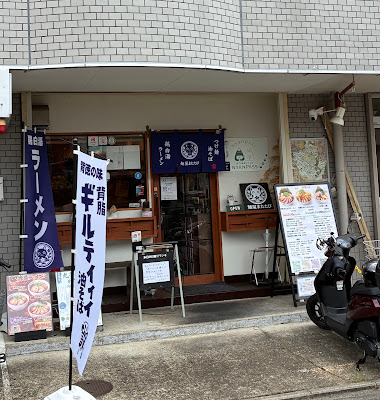 麺屋またたび