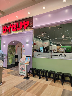 Saizeriya - Aeon Mall Kyoto Gojo 사진 4