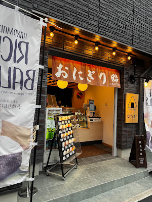 京都北山 こじまや 烏丸五条店 사진 4