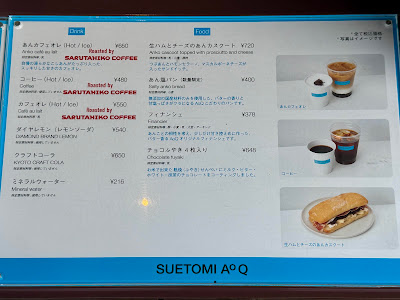Suetomi AoQ Cafe Stand 사진 4