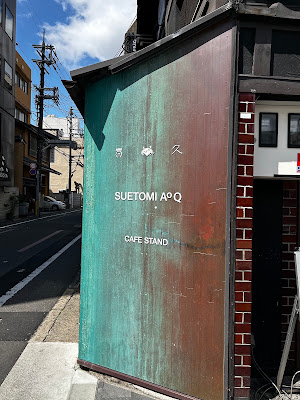 Suetomi AoQ Cafe Stand 사진 5