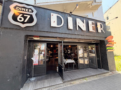 67 Diner 사진 4