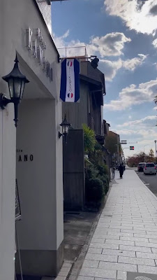 Bistro KAWANO 사진 2