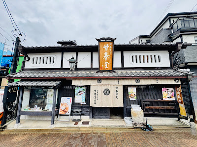 Kanshundo East Store 사진 5