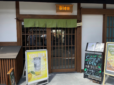 Bien / ビアン - Vegan Cafe - 사진 2