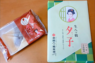 Izutsu Yatsuhashi Honpo - Kiyomizu 사진 4