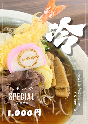 しもたや NOTSOBAD 사진 4