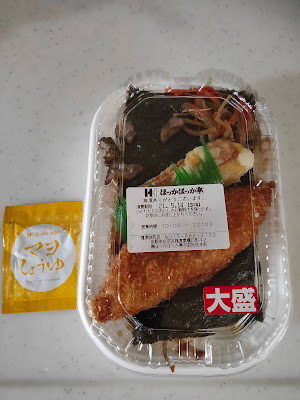 Hokka-Hokka Tei 사진 2