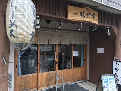 Ramen Tsurumusha