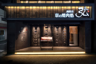 Yakiniku Hiro Saiin