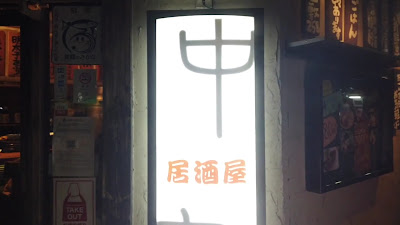 Nakaya 사진 3