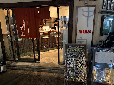 Nakaya 사진 4