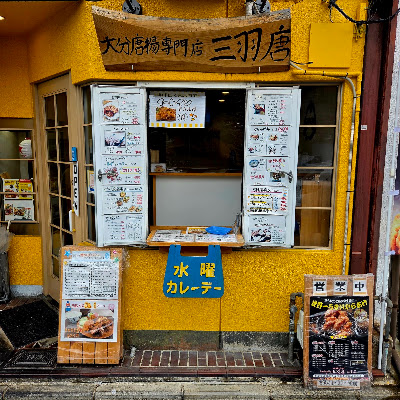 Sanbaka - Omiya 사진 5
