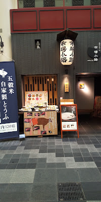 Yaoiso Shijo Omiya