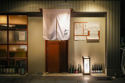 Sake to Shun Goro 사진 5