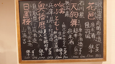 Sake to Shun Goro 사진 4