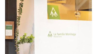 La famille Morinaga 사진 4