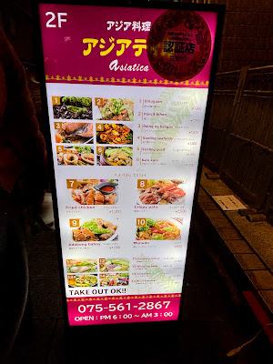 Asiatica Gion 사진 3