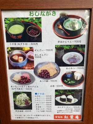 Momiji-an 사진 5
