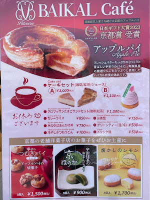 お食事所バイカル（山科毘沙門堂・臨時店） 사진 4