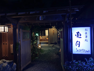 Yuugetsu