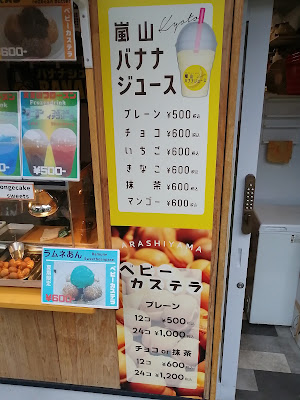 嵐山 山本屋 사진 3