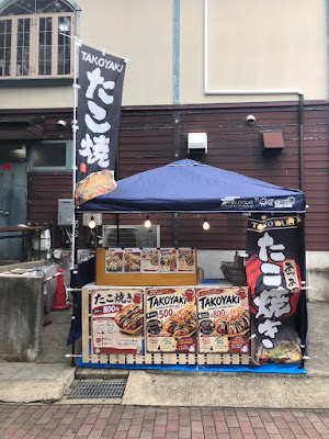 多幸や嬉 伊勢路 嵐山店 사진 2