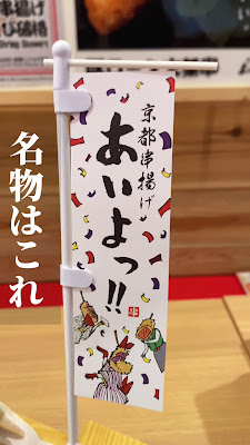 あいよっ！円町駅店 사진 2