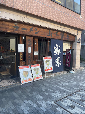 Yamashita Shozo (Yamasho-Ramen)