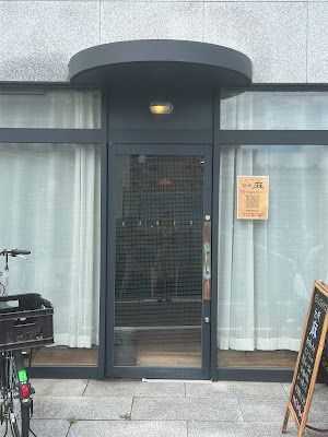 だしとスパイス 台所 麻(マー) 사진 2