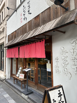 手打蕎麦 みながわ 京御池 사진 3