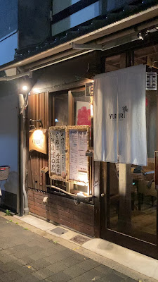 YURURI Kyoto Izakaya 사진 2